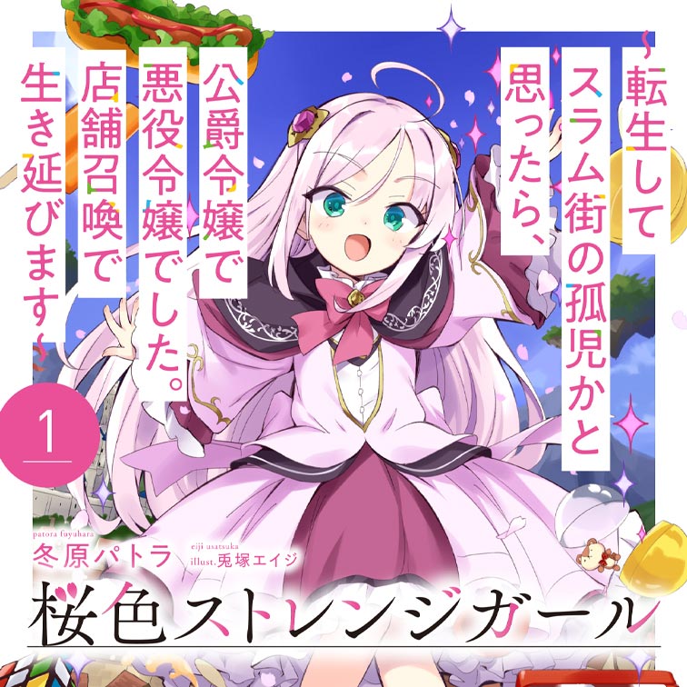 小説(巻) - WEB読み | ファイアCROSS