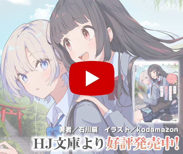 【PV】私の怪談師はポンコツ可愛い