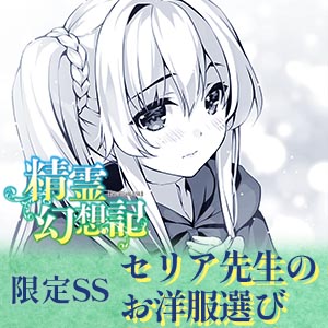 セリア先生のお洋服選び