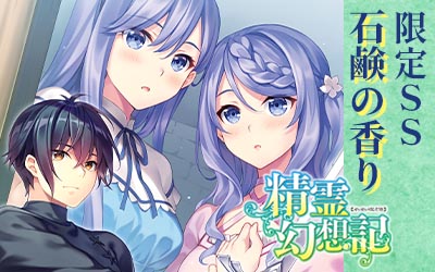 石鹸の香り