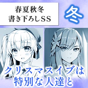 精霊幻想記』限定コンテンツギャラリー | ファイアCROSS