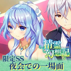 夜会での一場面