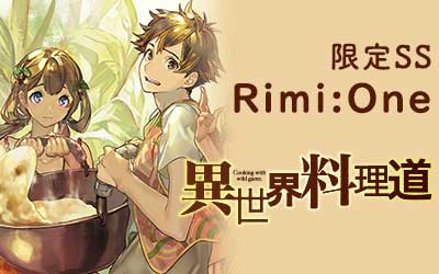 Rimi:One