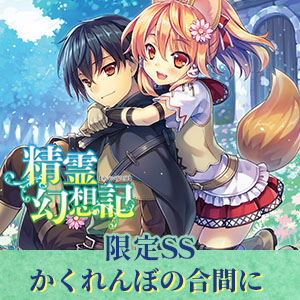 かくれんぼの合間に