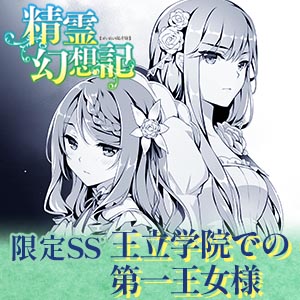 王立学院での第一王女様