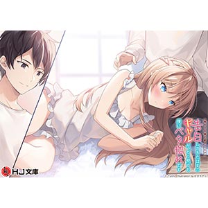 ギャル告白 2巻口絵①