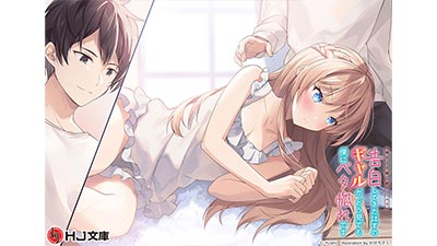 ギャル告白 2巻口絵①