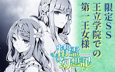 王立学院での第一王女様